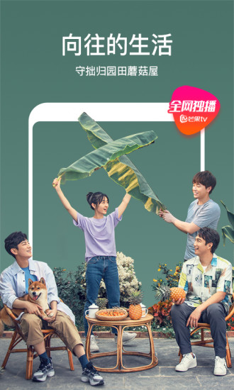 mango tv国际版