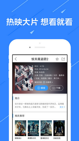 腾讯视频极速版app