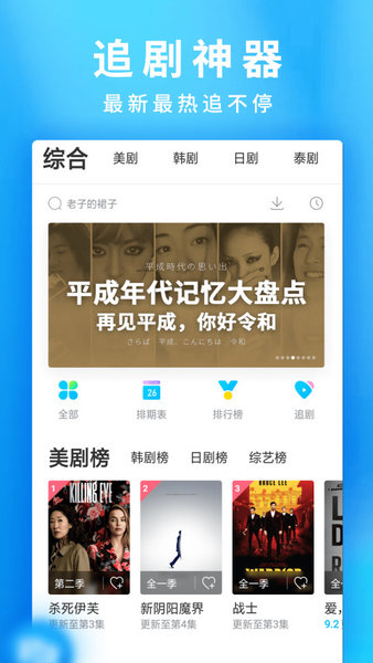 人人影视vip破解版