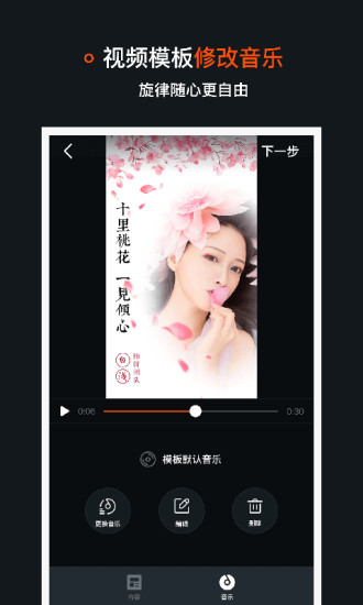 稿定视频app