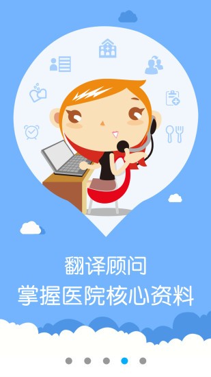 整容通整形大师app