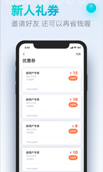 大众出行app