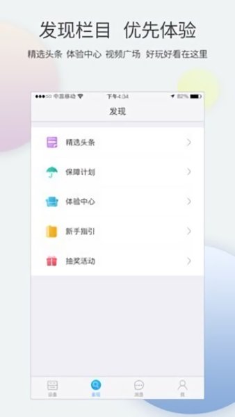 中兴小兴看看app