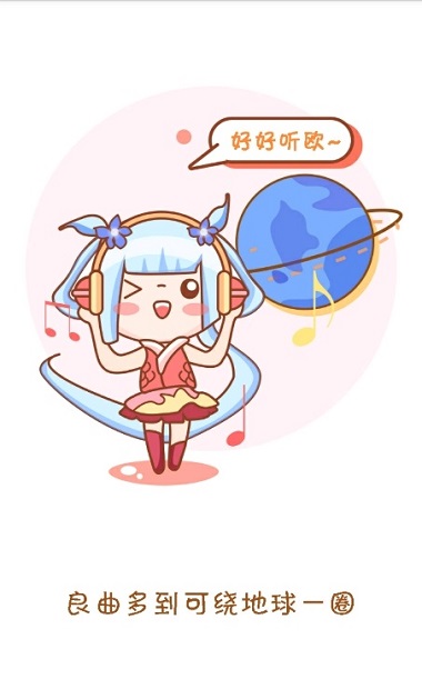 源音塘app