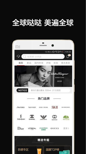全球哒哒软件下载