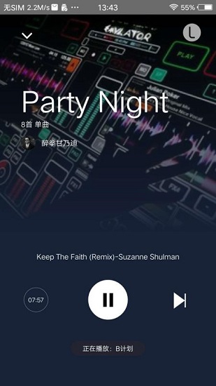 lava店铺音乐app