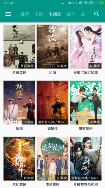 电影天空app下载