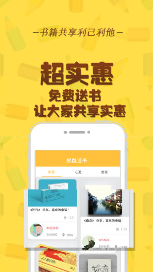 松鼠送书