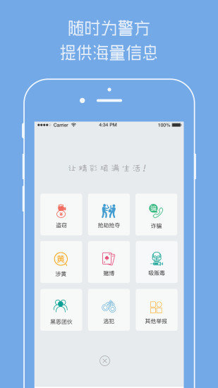 机不可失app