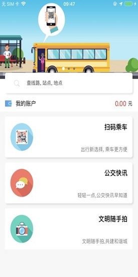 安阳行app
