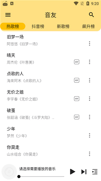 音友最新版