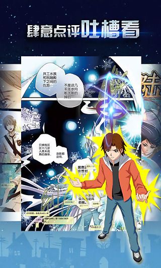有妖气app旧版