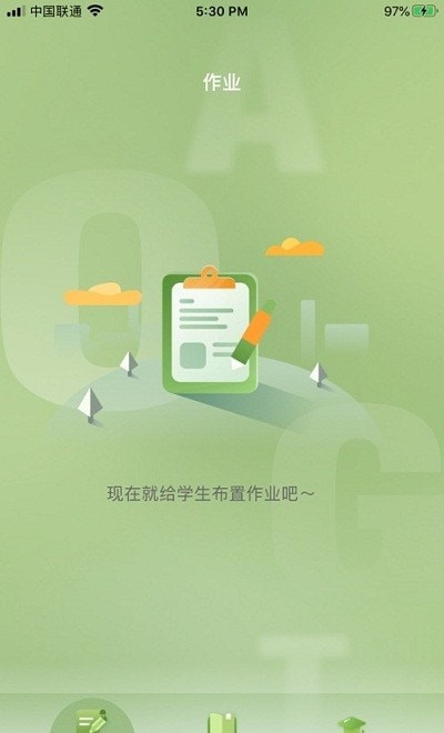 tt云课堂教师端