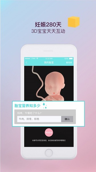 荔枝宝宝app