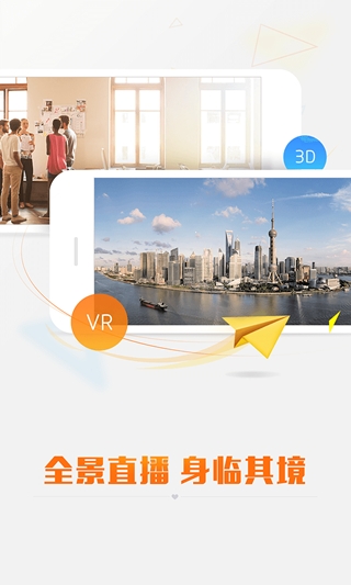虎牙直播vr版