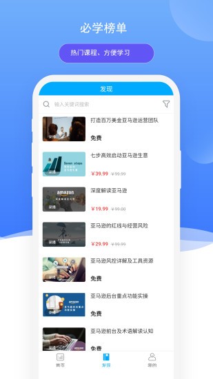 万青学院软件