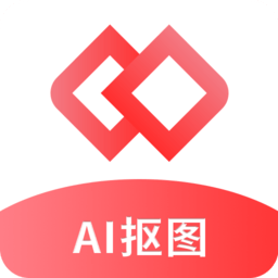 ai智能抠图最新版