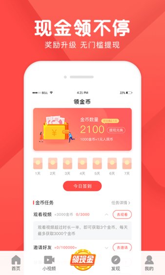 斑马电影街app