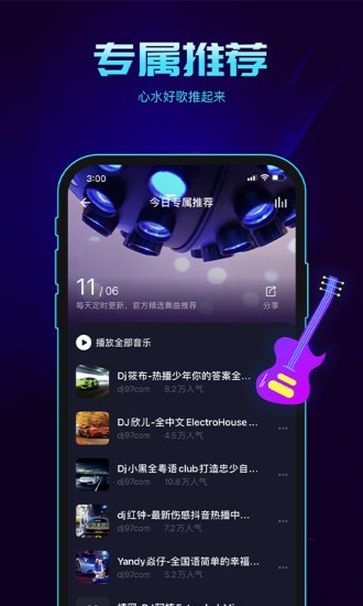 水晶dj老版本