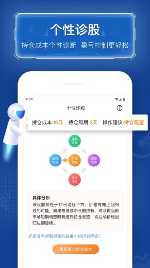 优股网app