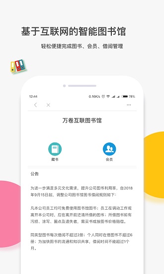 荔枝课堂手机版