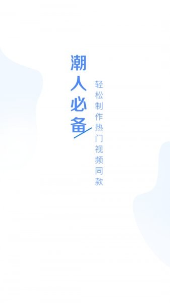 vue视频制作软件