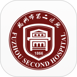 福州市二医院挂号网上预约平台