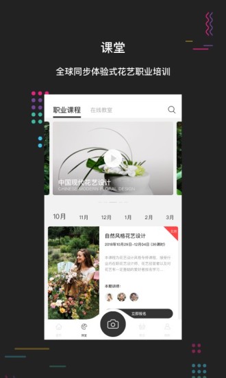 花聚app
