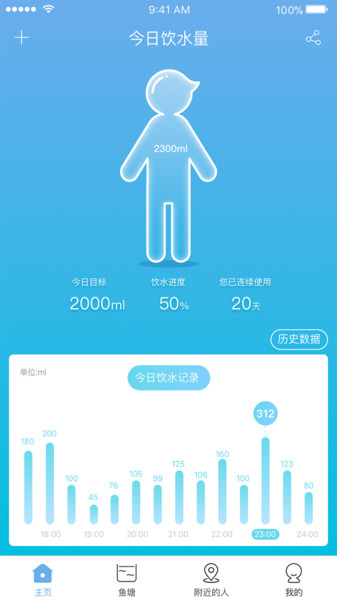 嗨饮软件