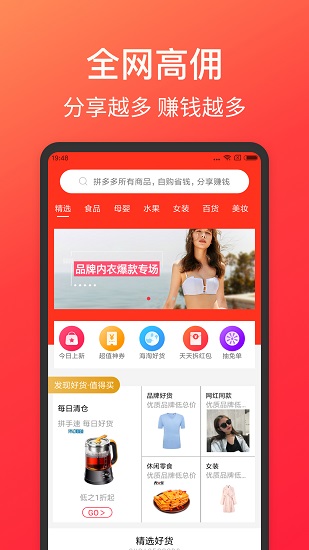 多多客联盟app
