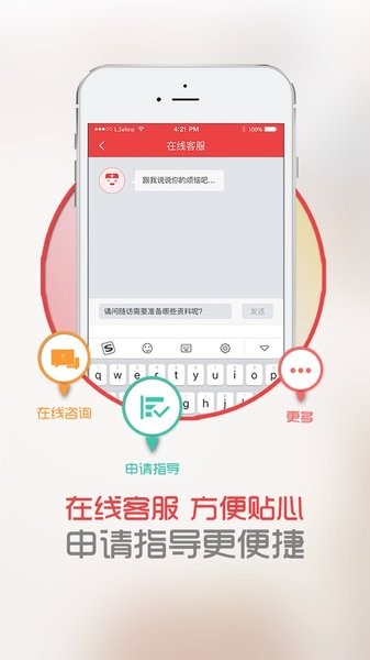 中慈助医易瑞沙最新版