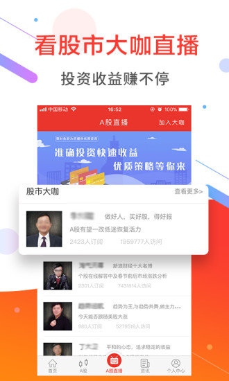 龙虎大师手机版