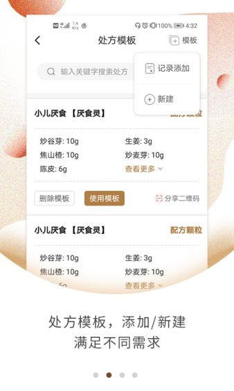 上医尚方最新版