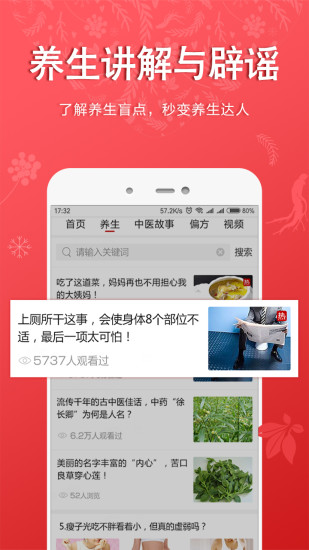 听会儿中医软件