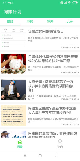 手机赚钱联盟app