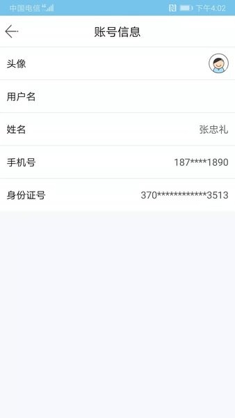 健康扬州app
