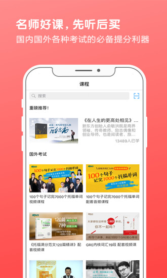 书加加app