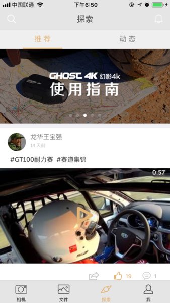drift life app