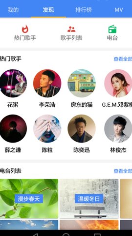 音乐湖最新版