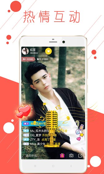 69秀美女直播app