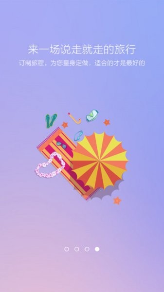 叮叮导游app