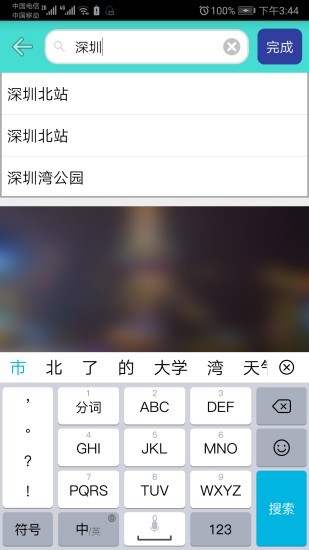 深圳地铁查询软件
