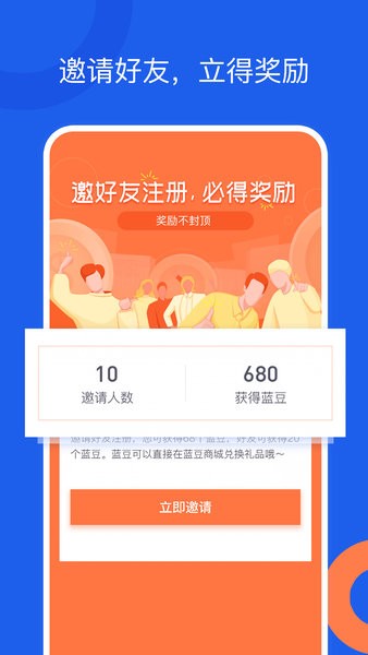 好工网app