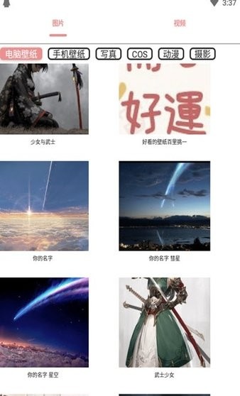 舞美图手机版