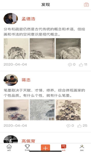 书画价格通app