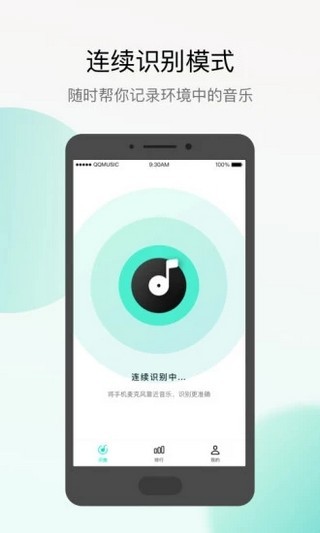 q音探歌app