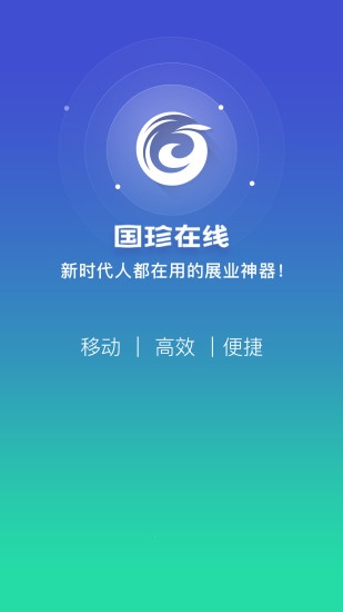国珍在线app正式版