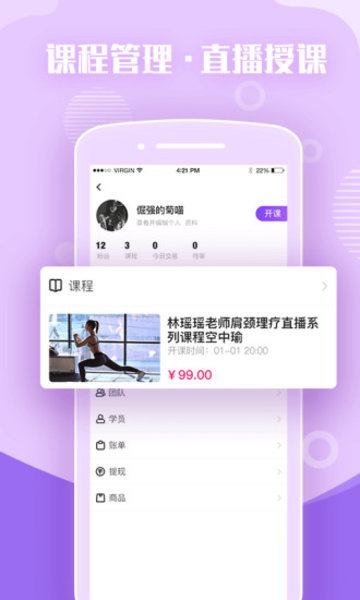 瑜伽前线软件
