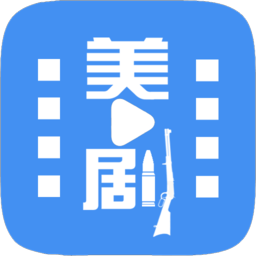 今日美剧去广告版