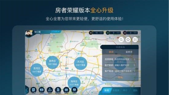房者荣耀手机版